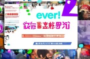 返利网，让你的流量不跳 ever！