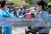 苏州疫情防控新举措，病例卡体系怎么用？