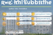 福田区租房补贴申请全攻略，条件、流程、注意事项一文读懂
