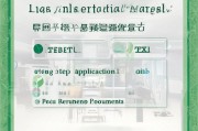 江津区租房补贴申请全攻略，条件、流程、材料及注意事项