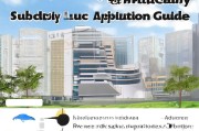 南宁教师买房补贴申请指南，政策解读、流程详解与实用建议