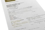 话费补贴申请范文及撰写指南，从格式到技巧，助你高效获批