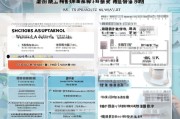 汕尾医保补贴申请全攻略，条件、流程、材料及注意事项
