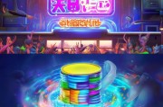 点券，游戏中的超值福利？