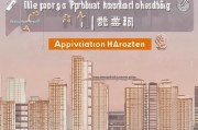 深圳公租房申请指南，条件与流程详解