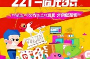 221淘宝券领取攻略，轻松秒杀购物大神！