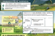 易门县农机购置补贴申请全攻略，政策解读、流程详解与注意事项