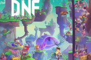 DNF获取动物套的7种方式