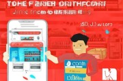 京东首单领取指南，你必看！