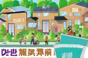 安家补贴房票，政策红利下的安居新选择与申请全攻略