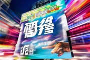 极速头条，积分秒杀，秒出高分！