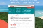 海南技能补贴申请网站全攻略，轻松申领，助力技能提升