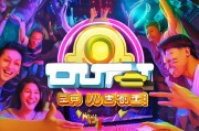 如何免费领取QQ气泡游戏！快来体验超流畅的社交！