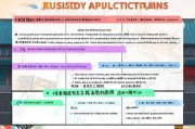抚州东乡技能补贴申请全攻略，政策解读、流程指引与注意事项
