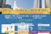 深圳福田区补贴申请全攻略，表格填写、流程指引与注意事项