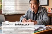 湖南娄底困难补贴申请指南，政策解读、条件流程与实用建议
