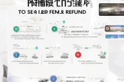 易到用车申请退款全流程指南