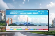 烟台补贴申请平台，便民利企的数字桥梁，助力政策红利直达快享