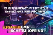 手机LOL皮肤领取方法全解析
