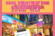 甜蜜福利申领指南，上海甜点补贴申请全攻略