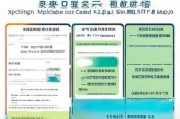 许昌移动卡申请补贴全攻略，条件、流程、注意事项，助您轻松领福利！