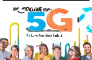 5G套餐领取指南来了！别错过这波5G信号的好机会！
