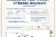 温州国企人才补贴申请全攻略，政策解读、流程指引与注意事项
