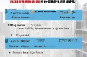 浦东新区租房补贴申请全流程指南，从条件到发放，一文读懂