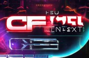 CF火线礼包领取指南