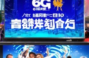 6G流量如何免费领取？你值得拥有！