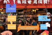 酒水类视频怎么获客？这5个策略让你的账号快速起量！