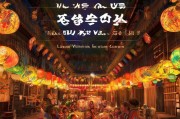 花灯领取小游戏—你还在等什么？