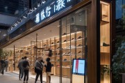 实体鞋店生存指南，精准定位+私域流量，打造你的鞋类帝国！