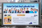 佛山日报汽车补贴申请指南，政策红利直达市民，购车优惠全流程解析