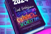 2024年最火的获客文案写作秘籍，让你的内容瞬间引爆流量！