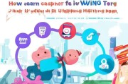 翼支付返现指南