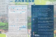临沂大学补贴申请全攻略，流程、条件与注意事项详解
