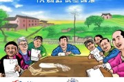 莱芜民宿补贴申请指南，政策红利助力乡村振兴