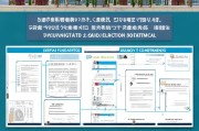 回民补贴申请条件全面解析，政策依据、适用范围与办理流程