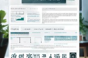 平安新一贷，全面解析申请流程与注意事项