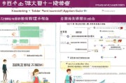 湛江教师人才补贴申请指南，政策解读、申请流程与注意事项