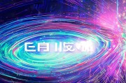 蓄积流量，用联通，你的专属流量通道