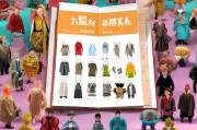 团子衣物领取指南