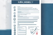 暂停补贴申请的规范撰写指南与注意事项