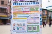 邯郸核酸贴纸领取指南