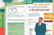 西安药品补贴申请全攻略，条件、流程、材料及注意事项
