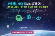 星途千万补贴怎么领取？这些步骤你一定要知道！