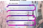 申请日本留学流程详解