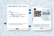 企业防疫码领取指南