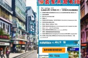 广州电车优惠补贴申请全攻略，政策解读、流程指南与注意事项
